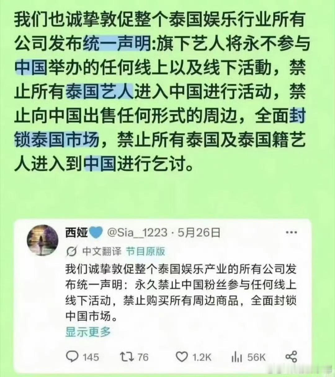 gmm 起诉受害者一边在泰国暴力对待中国粉丝，被受害者曝光后反倒倒打一耙，起诉粉