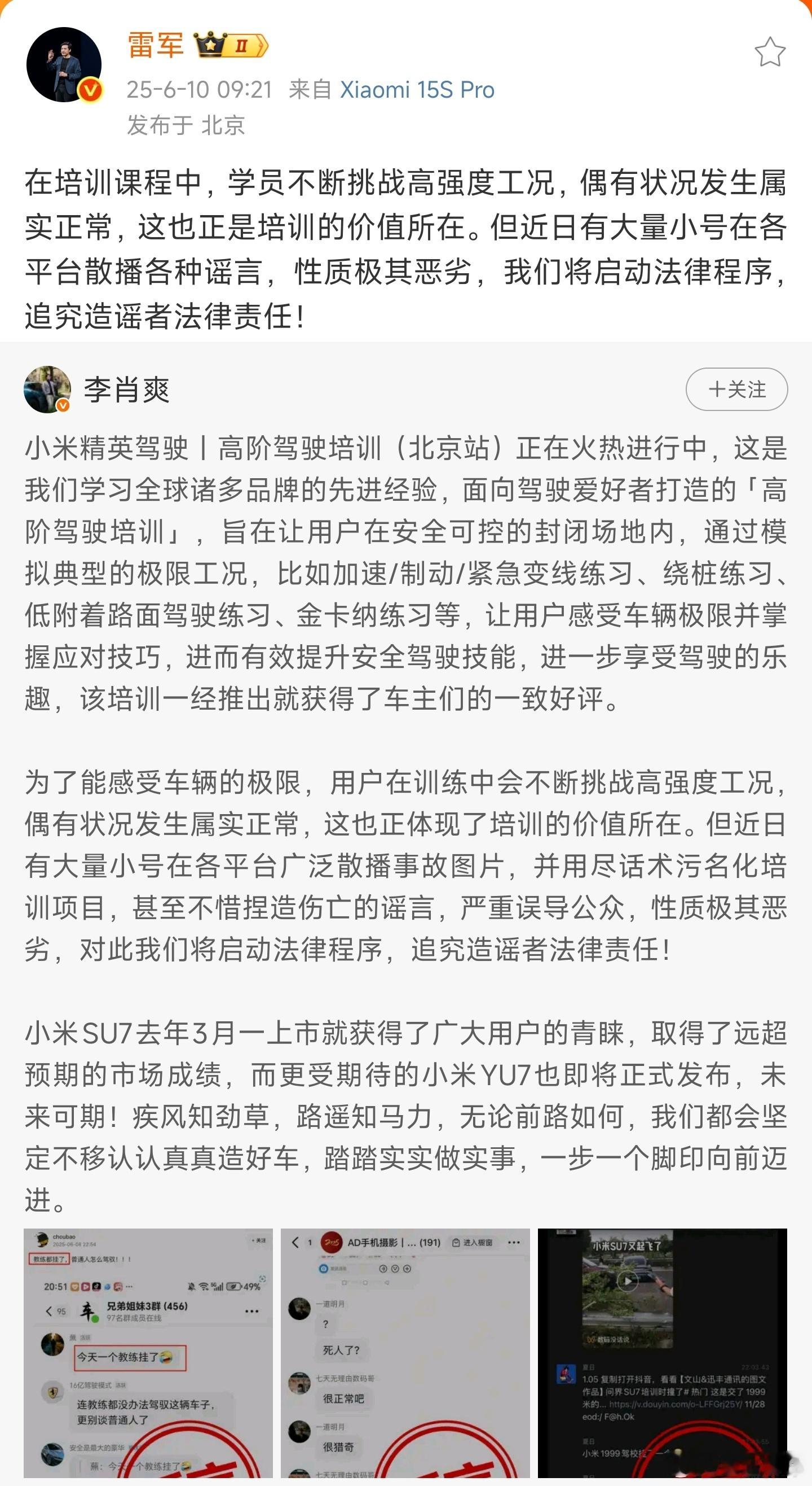 雷军将启动法律程序这种的水军带节奏的打击了多少次，屡禁不止[摊手]不只是小米，几