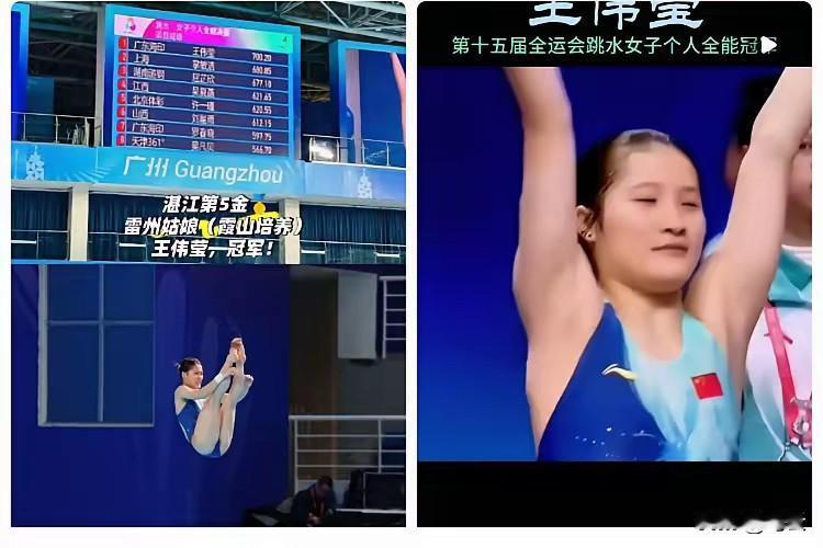 王伟莹的夺冠感想是什么……
​赛后王伟莹在采访上终于道出了实情，我真没想到她会说