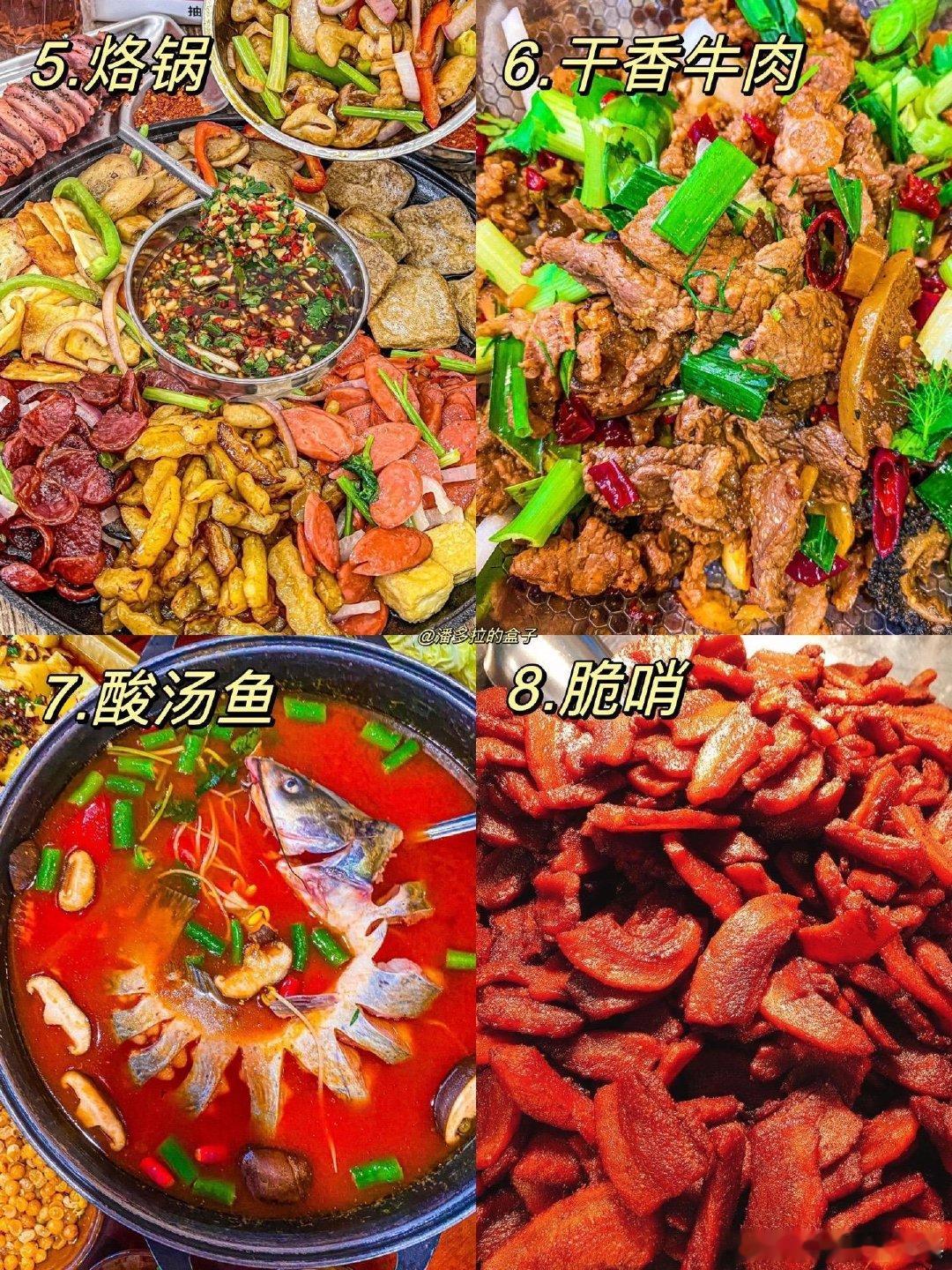 #吃酸这件事贵州人没输过#贵州真的牛，之前一直不知道贵州是吃酸城市。爱吃酸的人到