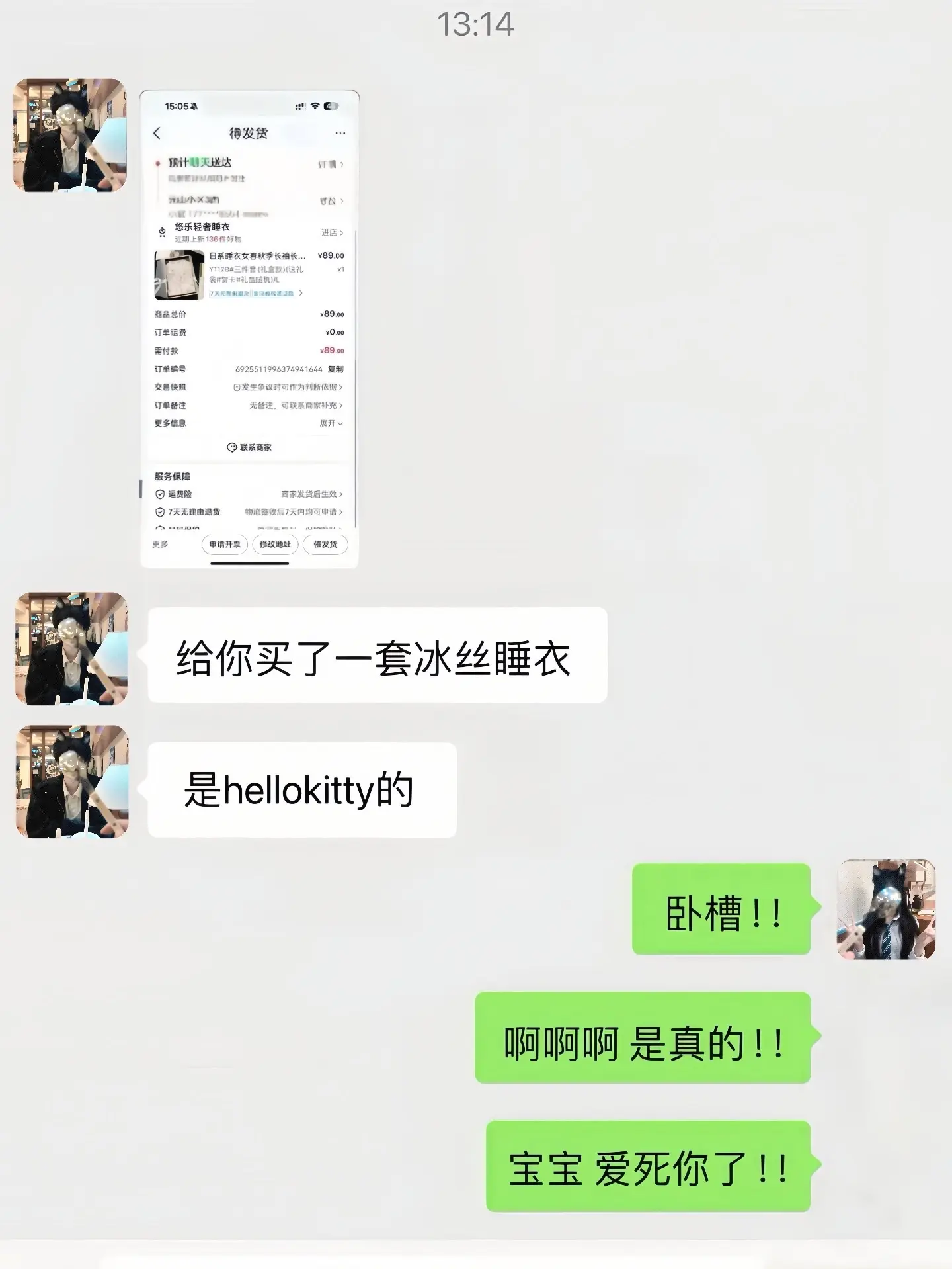 哄女孩子开心 顺手的事