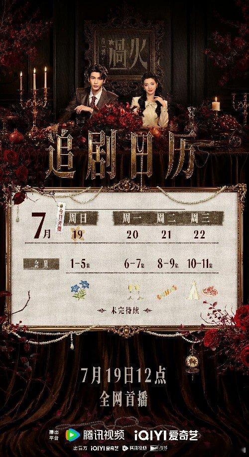 这一秒过火反响 《这一秒过火》今日开播，王楚然张凌赫顶级待遇，剧情很有短剧爽感，