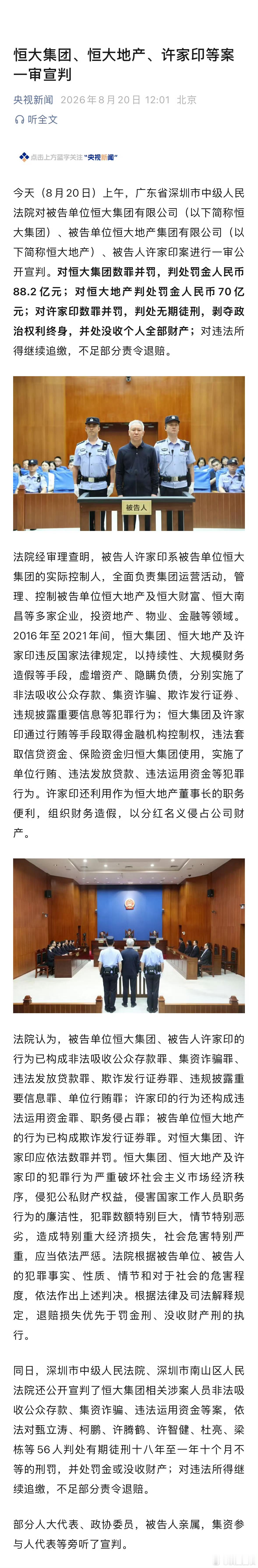 一个时代划上了句号，虽然中间隔了好几年的省略号…但还是过去了。地产投资者也要重新