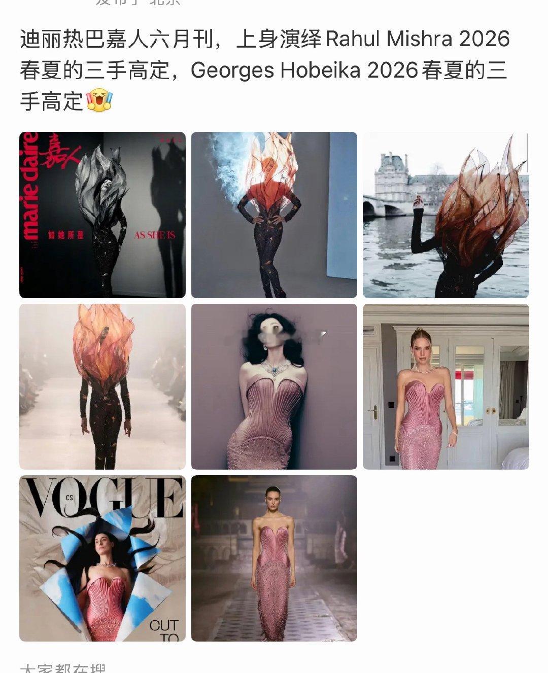 热巴嘉人六月刊穿的是二手三手高定？她真的是稳稳的下坡路了 