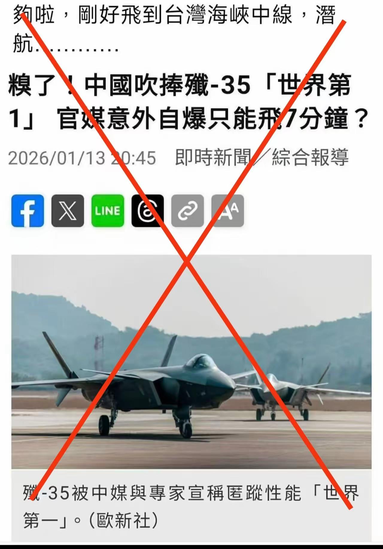 绿媒出“人才”，怕是把“只用”听成了“只能”吧[吃瓜群众]也不想想——要是J35