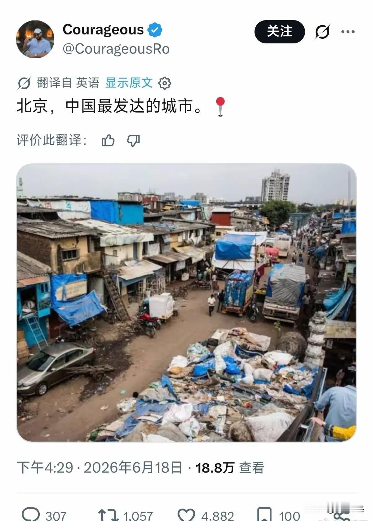 这是北京，中国最发达的城市！
我是东北大连人，看到这幅图片后，眼泪就不听话了，那