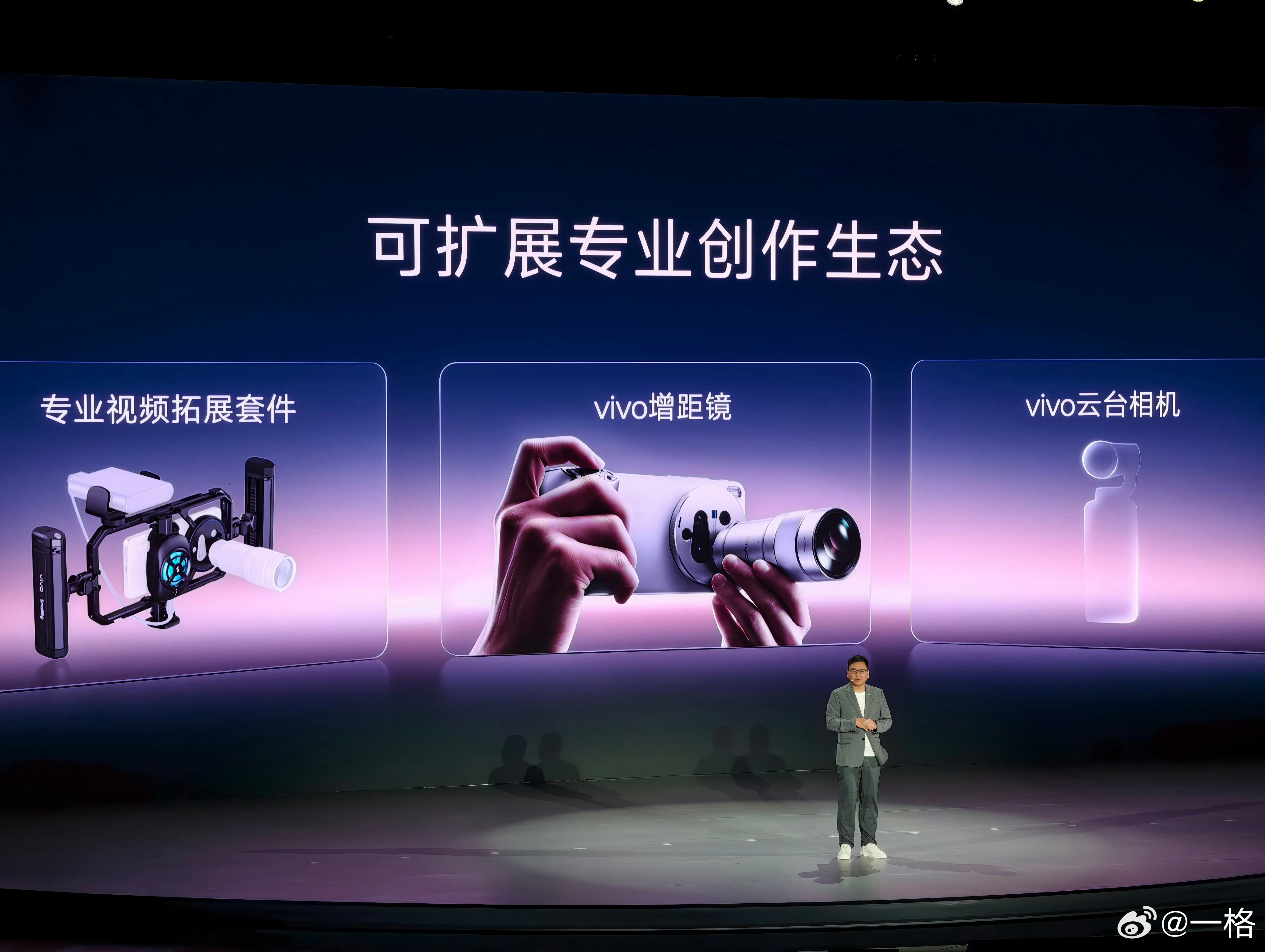 vivoX500 Pro 可以拍电影了都！而且这么多技术，结合刚刚官宣要做云台相