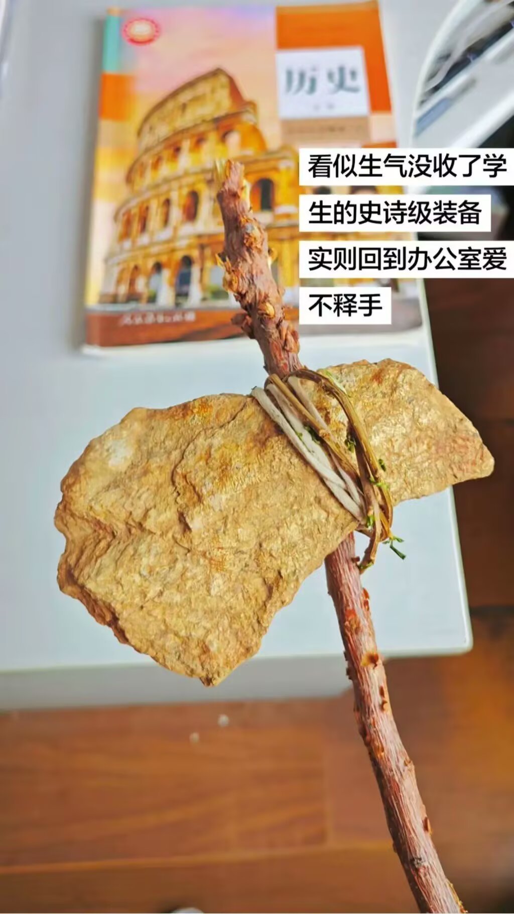 9015你的史前人类学生 