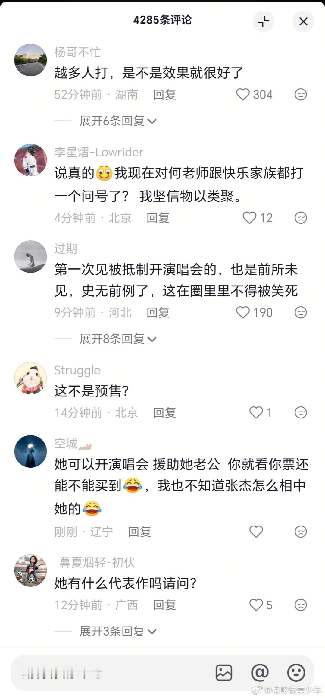 在抖上看到谢娜北京演唱会被网友ts了。原因是网友没查询到相关shenpi信息，但