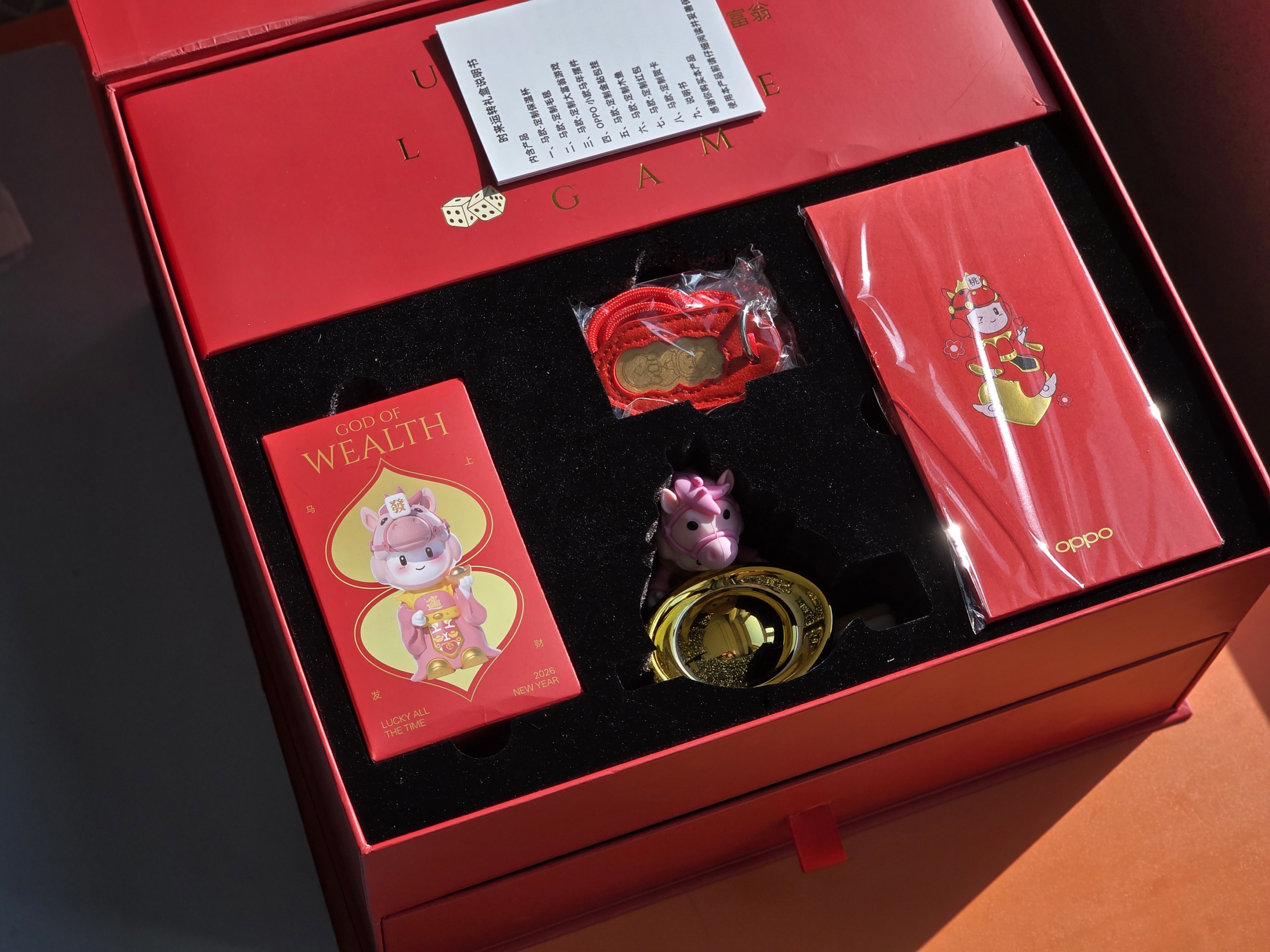 OPPO的马年新年礼，全是精致的好东西，满满的欧气 