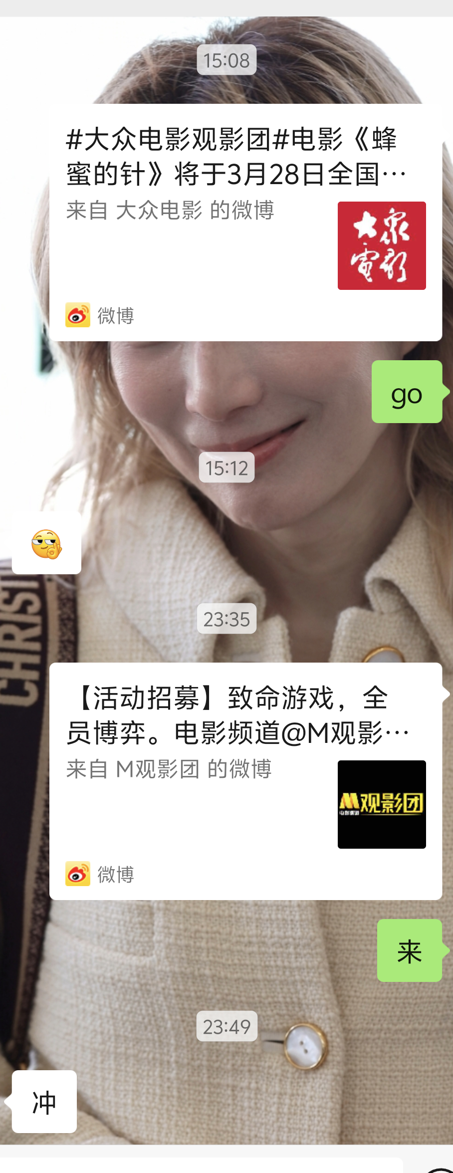 我与卡子一天 数不清参加了多少个观影团了 