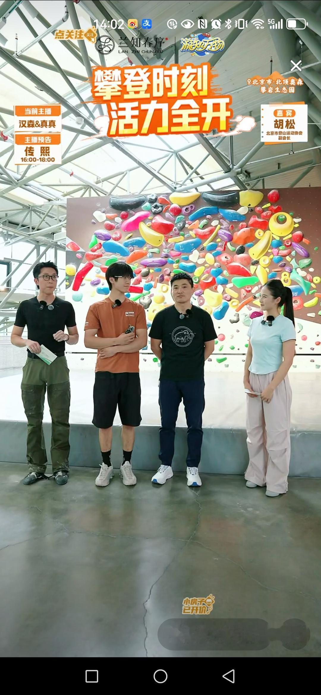 今天被汉森的一句话给羡慕的不行：领着工资，攀着岩，生活有点甜！

哎呀，大家看看
