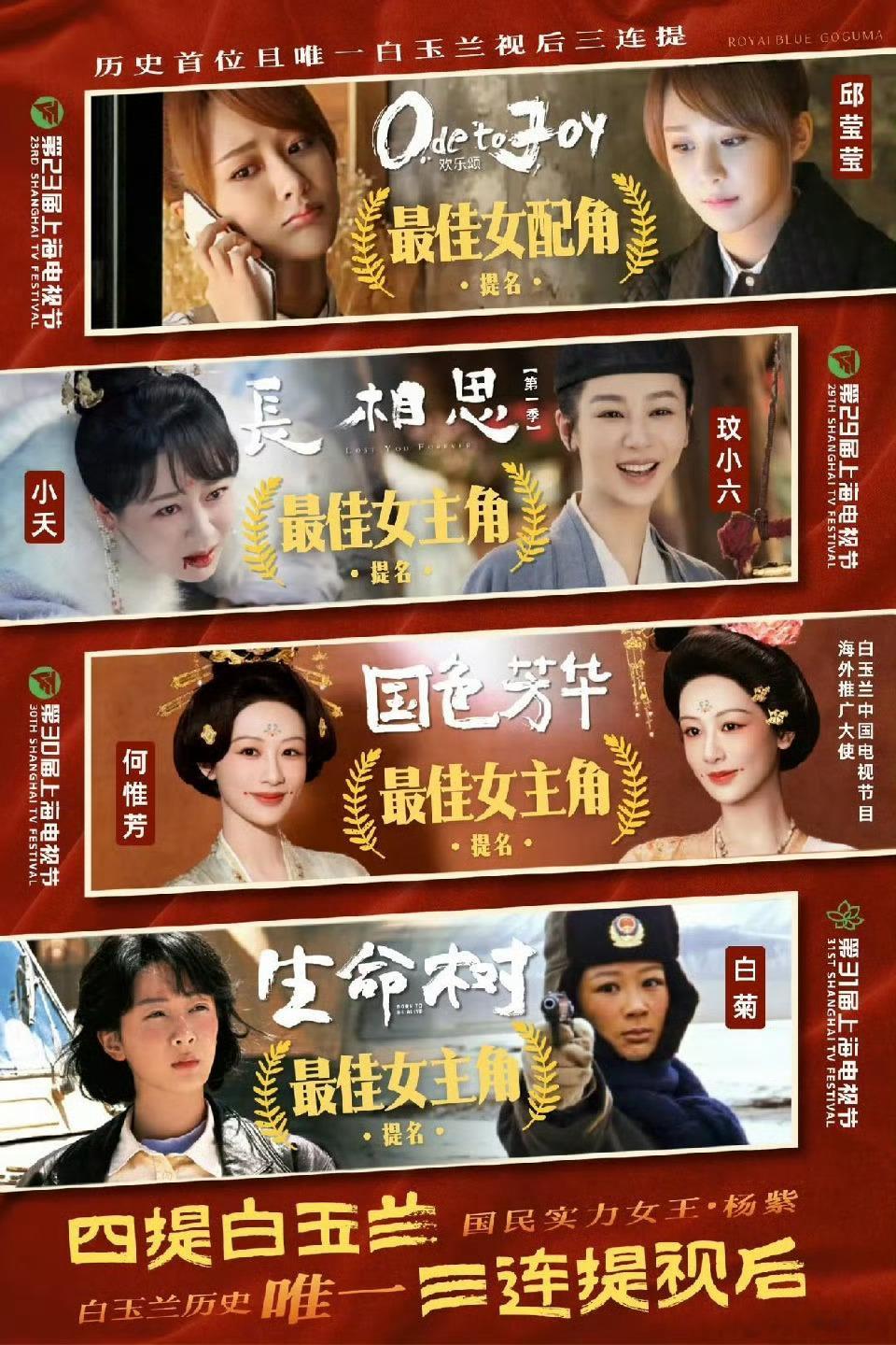 恭喜杨紫！我好开心啊！杨紫 每朵玉兰都有自己的花期
