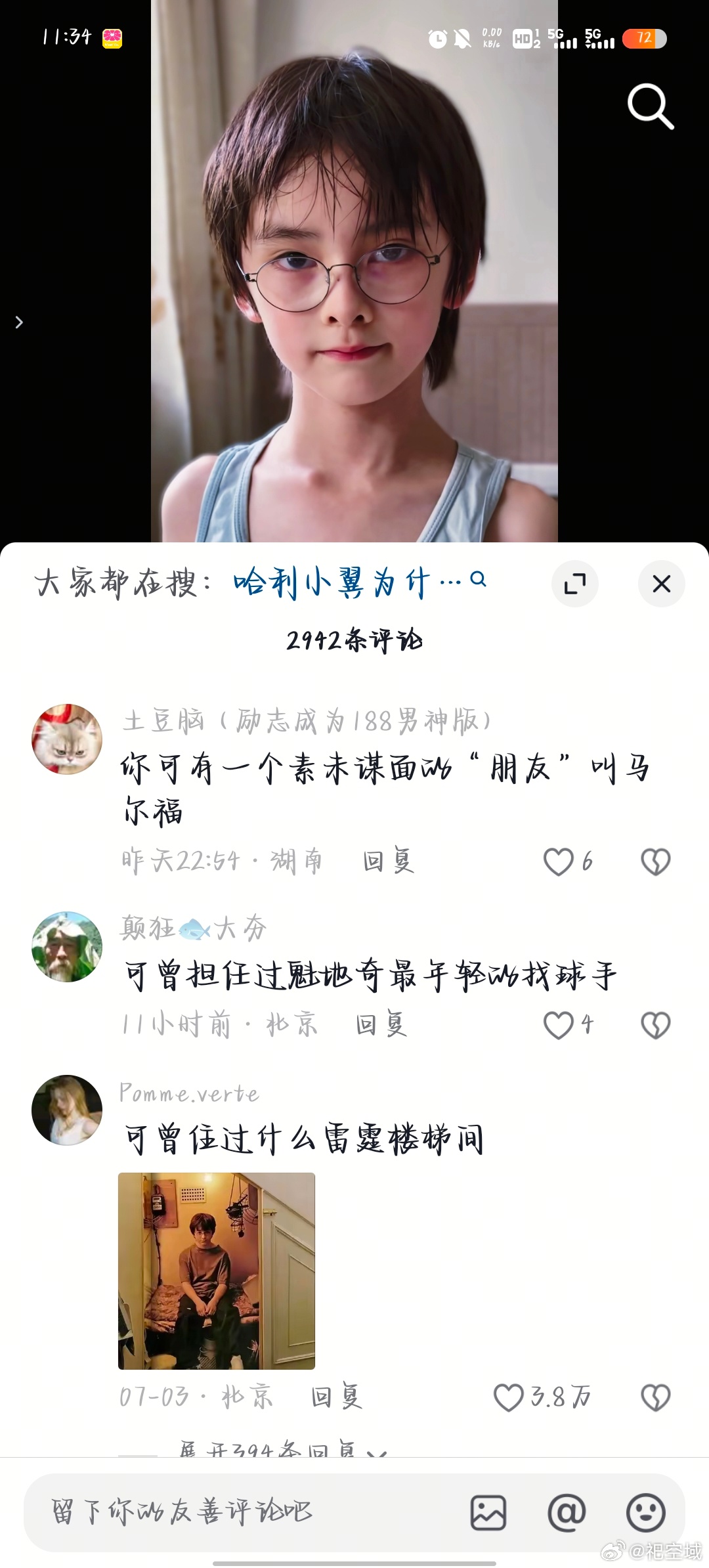 哈利 