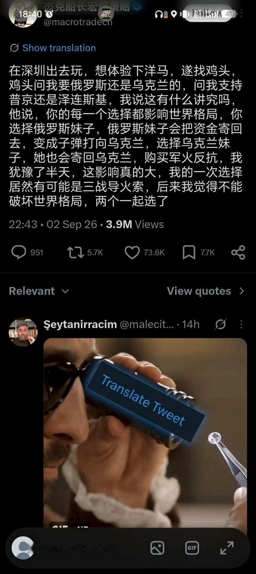 世界和平靠中国？可在长隆欢乐世界，俄乌两国演员轮番上台，所以广州是三战策源地？！