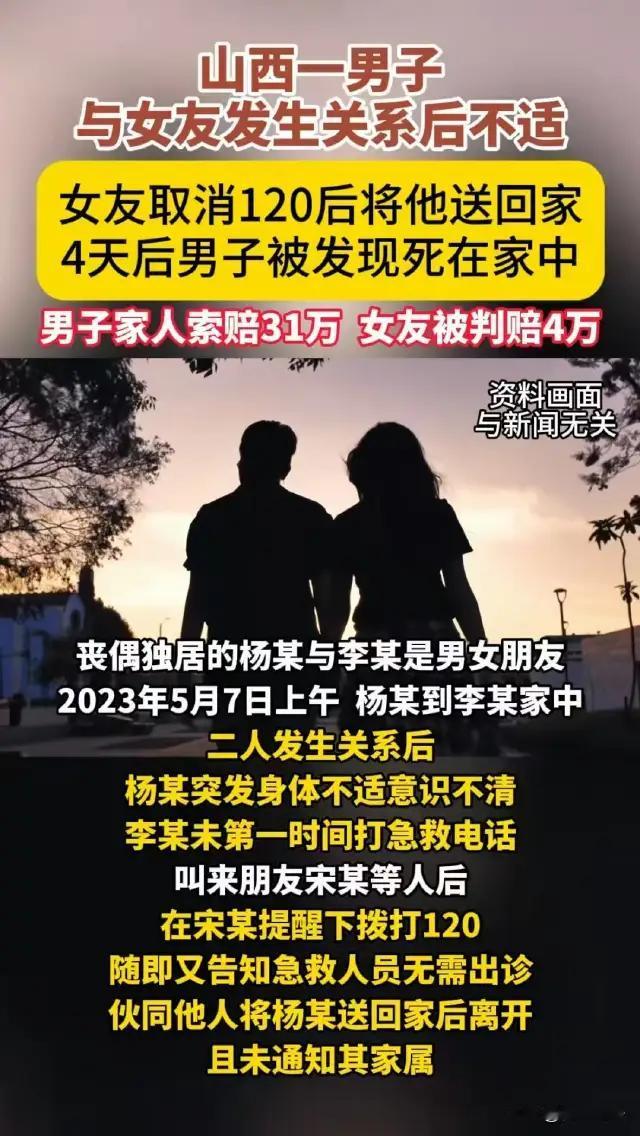 **他66岁，刚谈上恋爱，去女友家吃顿饭、说说话、牵牵手——人生久违的暖意，却在