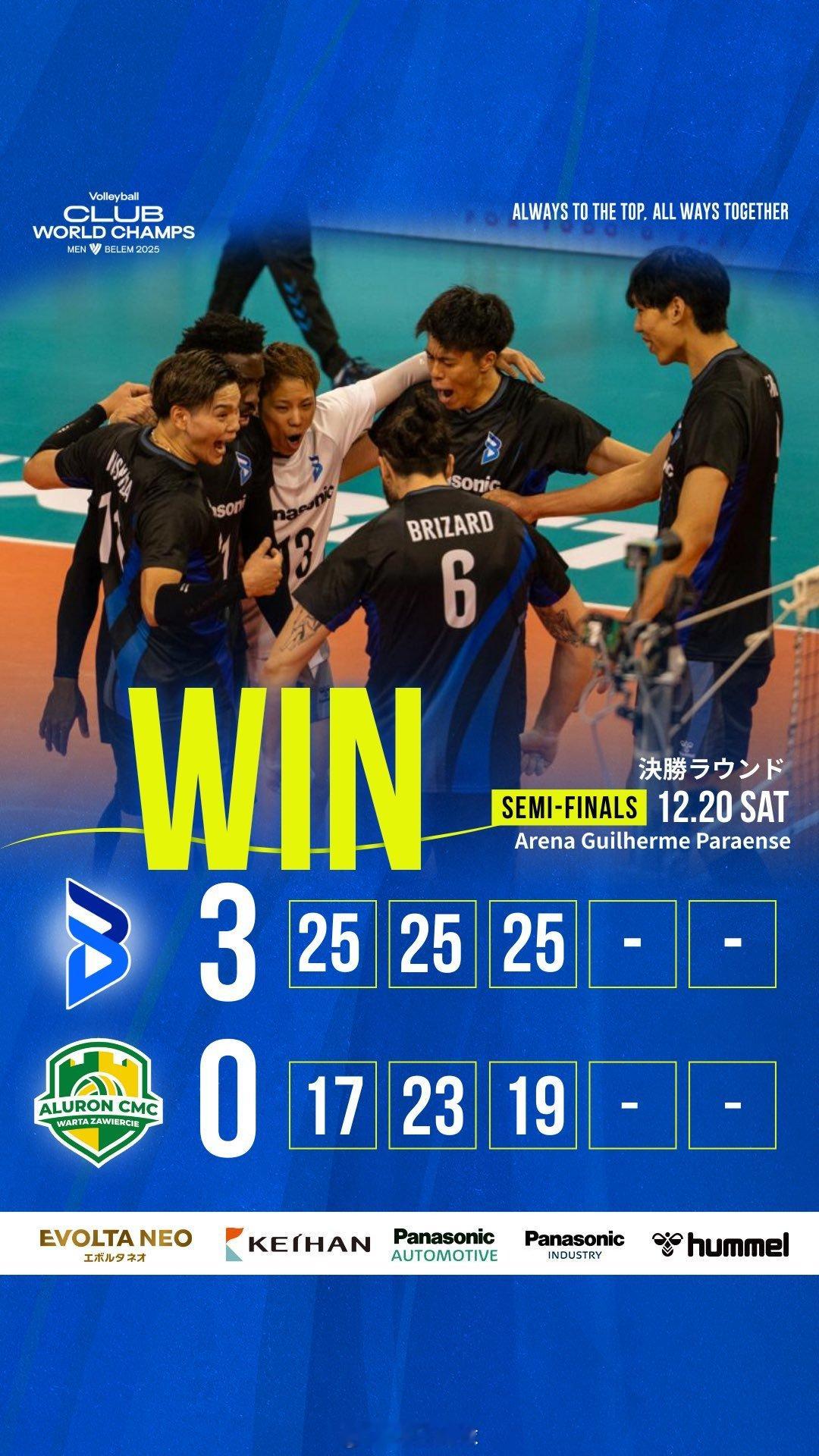 【2025男排世俱赛 大阪3比0扎维尔切晋级决赛】北京时间21日凌晨，巴西贝伦，