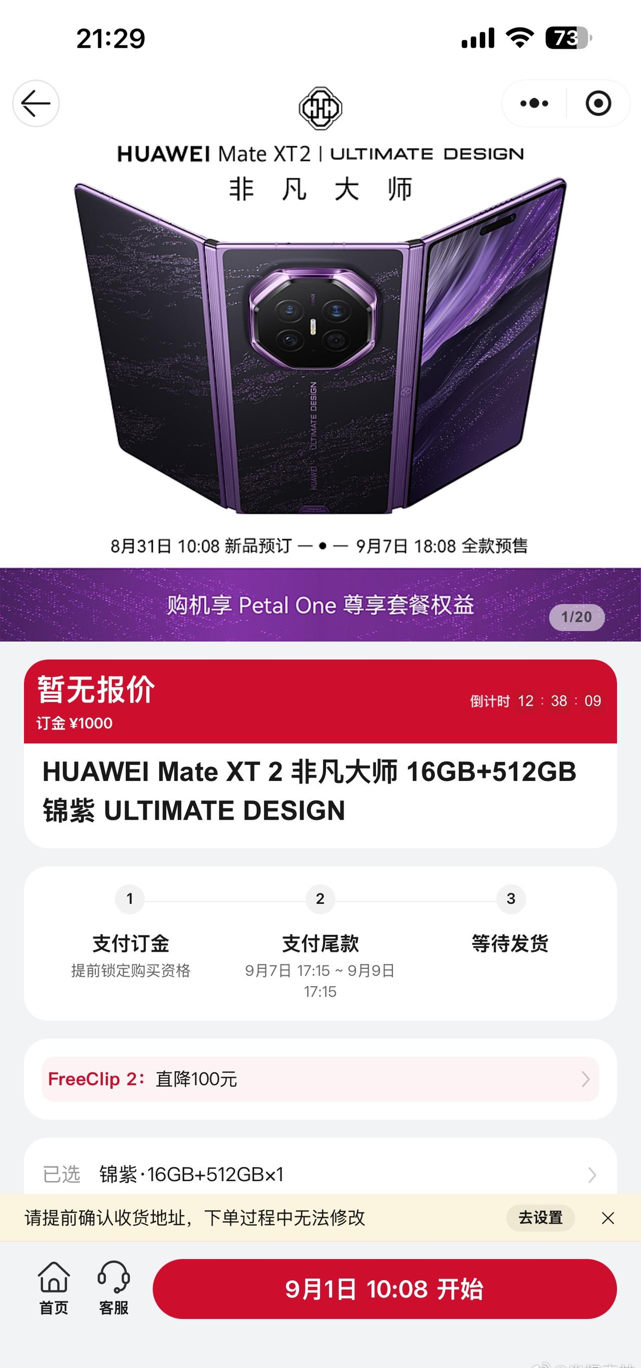 这个功能和商务人士、老板很配了[吐舌]
而且紫色确实很有韵味
8月结束了，还是活