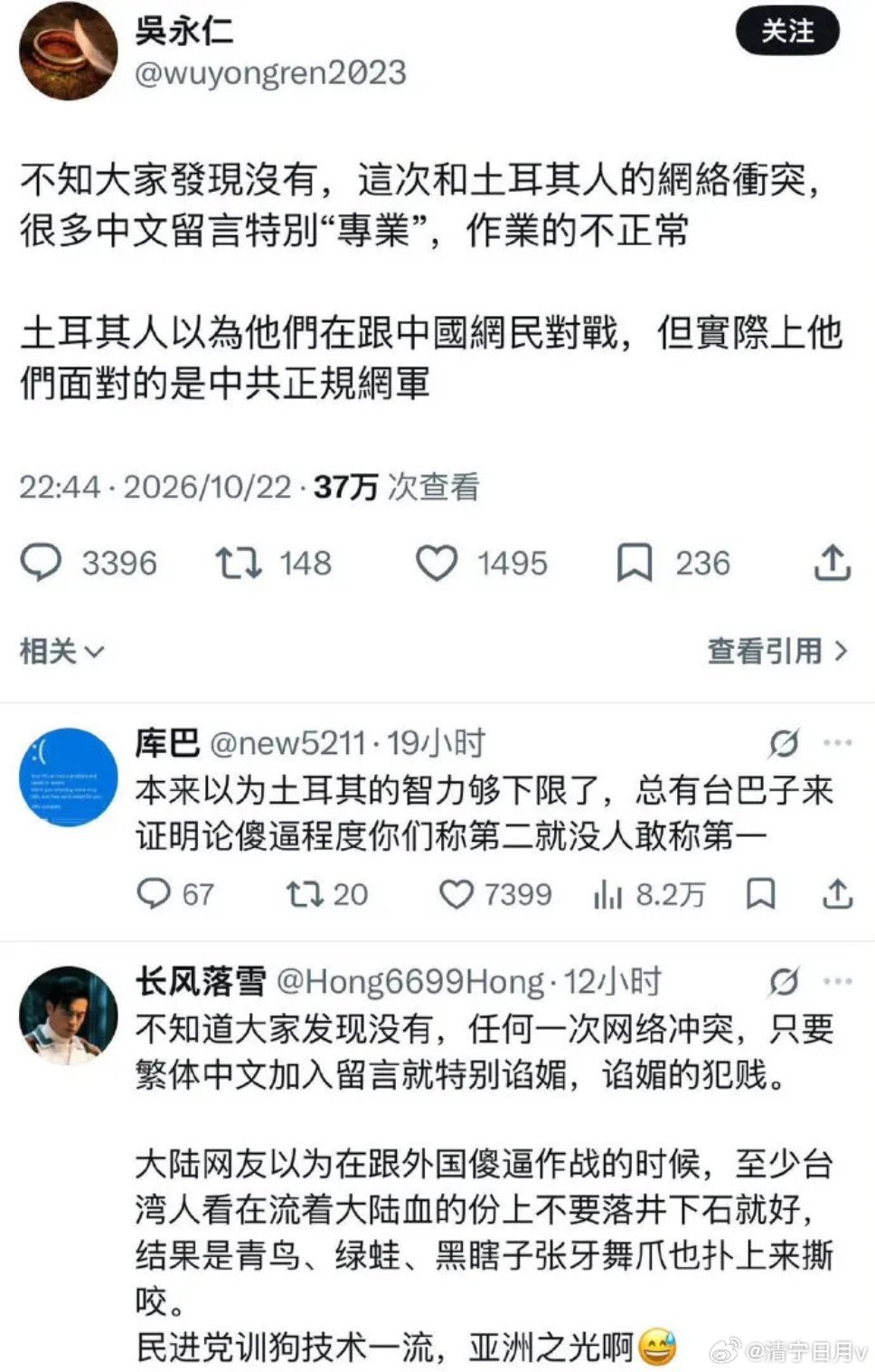 这次中土网友骂战，源头明明是土方网民主动抛出疆独分裂言论，故意挑衅。咱们国内普通