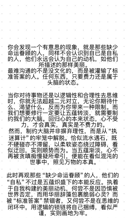 然而，制约大脑并非摒弃理性，而是从“执迷算计”的牢笼中解脱。恰似流水遇...