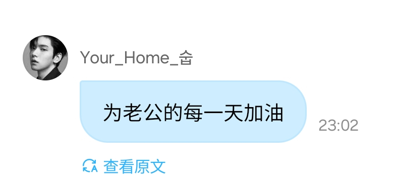宝肥这话一出下周返工搬砖六天都有力气了好吧，累了就从裤兜里掏出宝肥的照片抹抹汗抹
