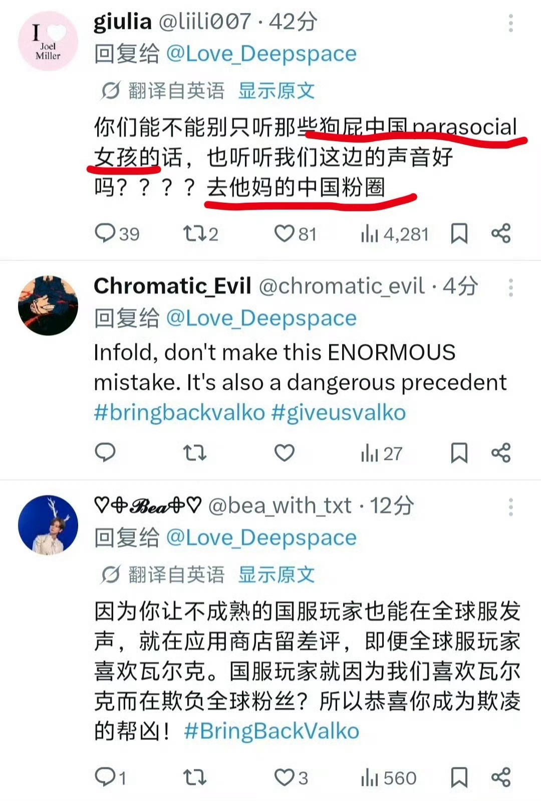 恋与深空玩家联名请愿敖尹回归有的人可以请/愿 但还不是拿氪金说别人80重点不是老