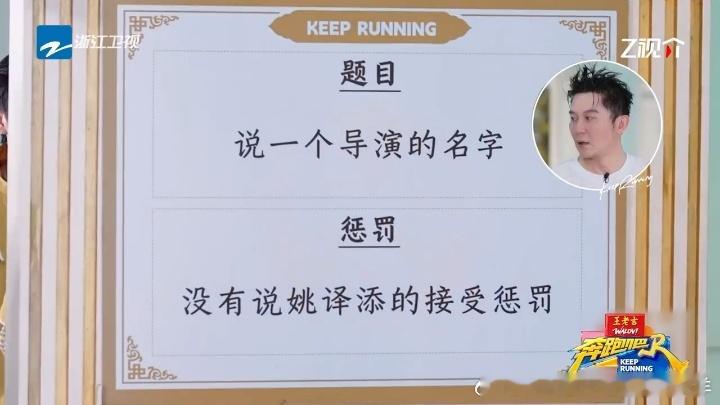 范丞丞早已摸透姚译添套路范丞丞跑男押题王 奔跑吧 范丞丞这波操作绝了！游戏环节被