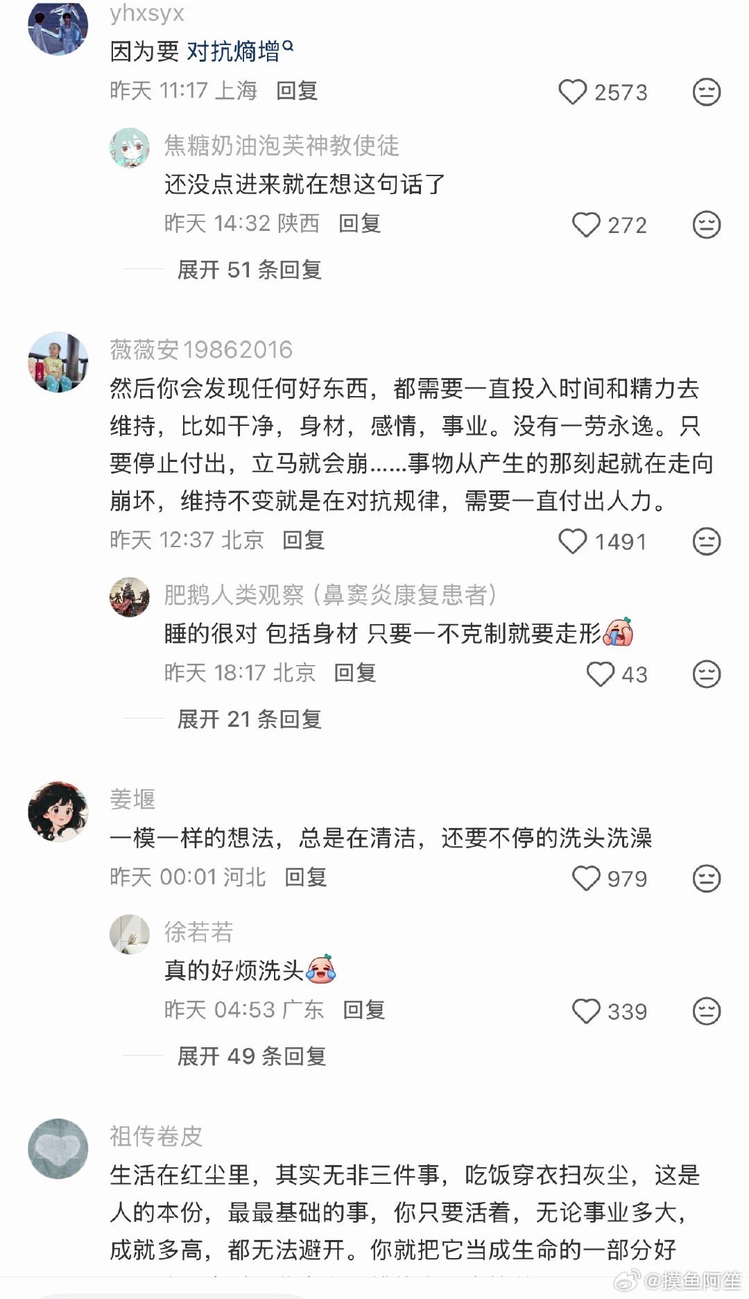 人活着一生都在对抗熵增 ​​​