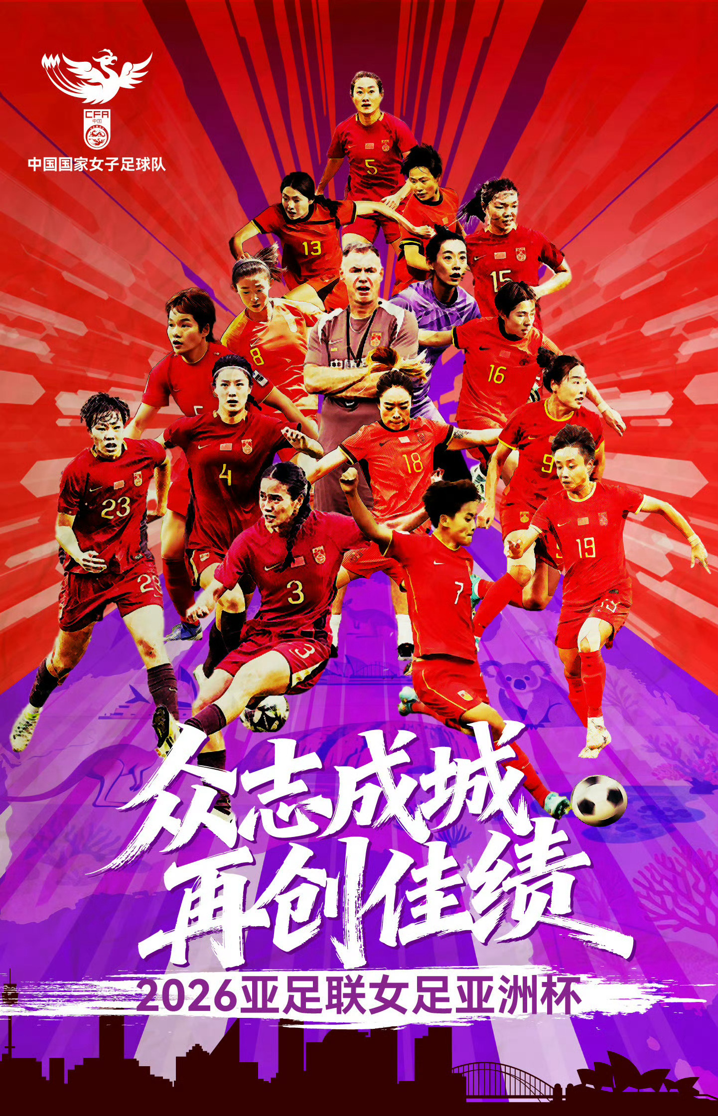 中国女足亚洲杯加油女足亚洲杯 3月3日 16:00 中国VS孟加拉3月6日 16