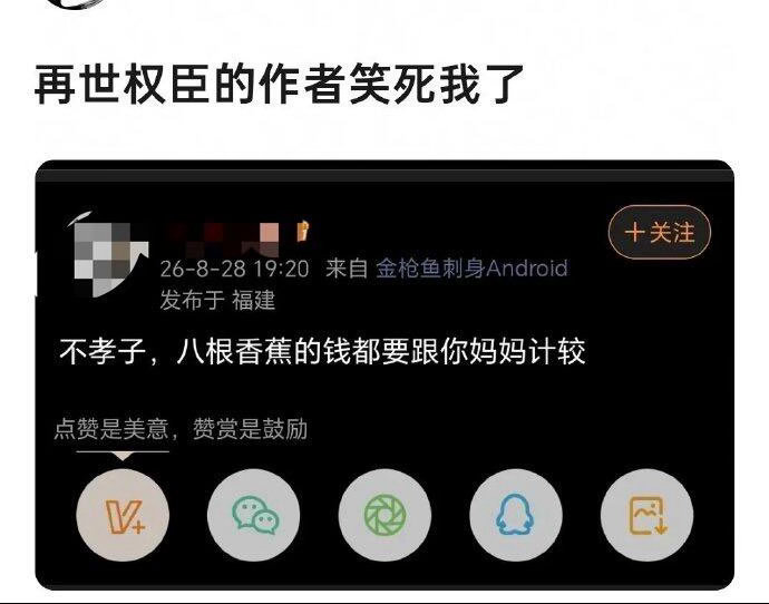 网友嘴孙宇晨真是妙梗连出 ​​​
