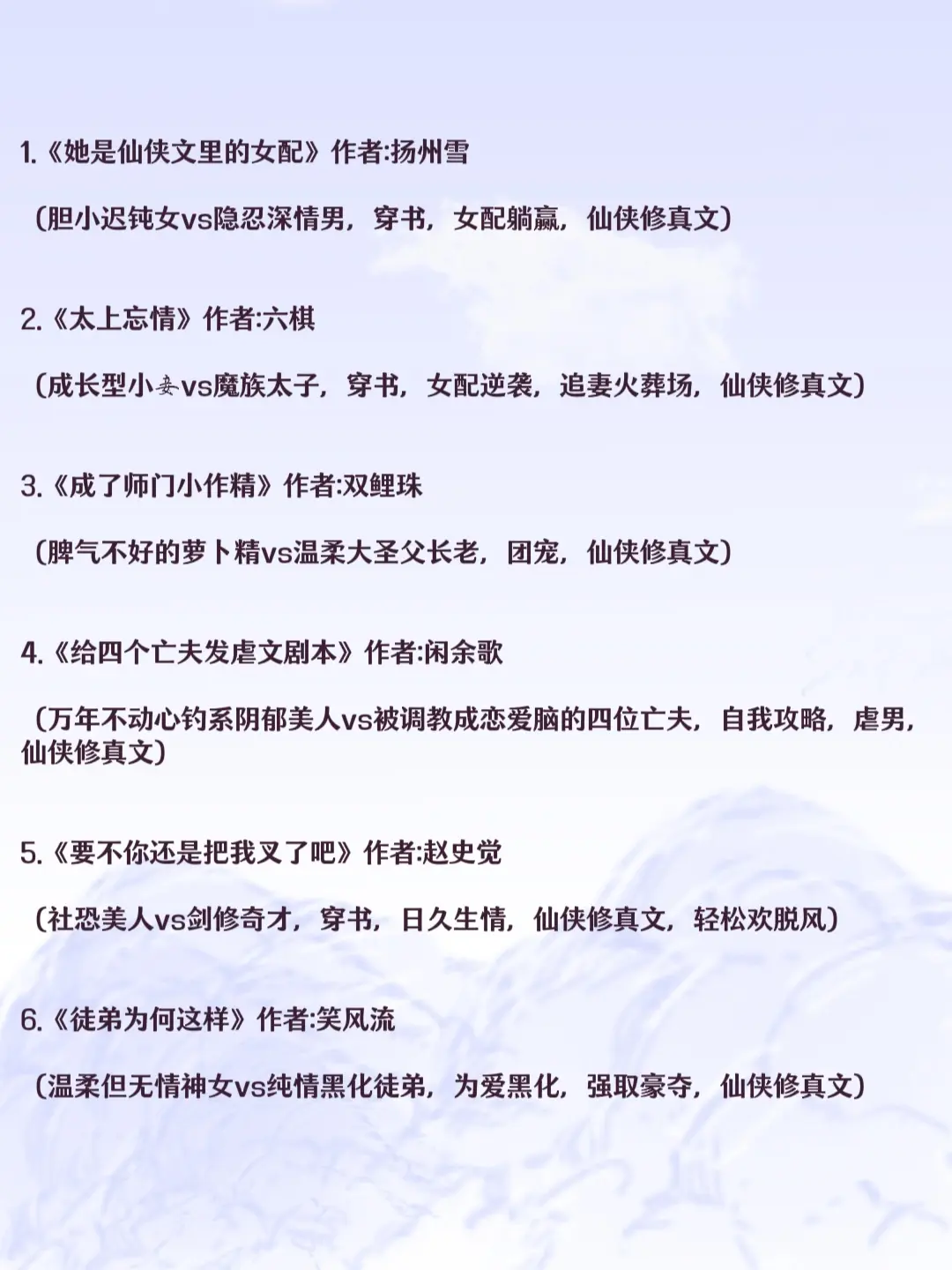 仙侠修真修仙古言文合集，自我攻略的团宠欢脱轻松风格主打一个爽字