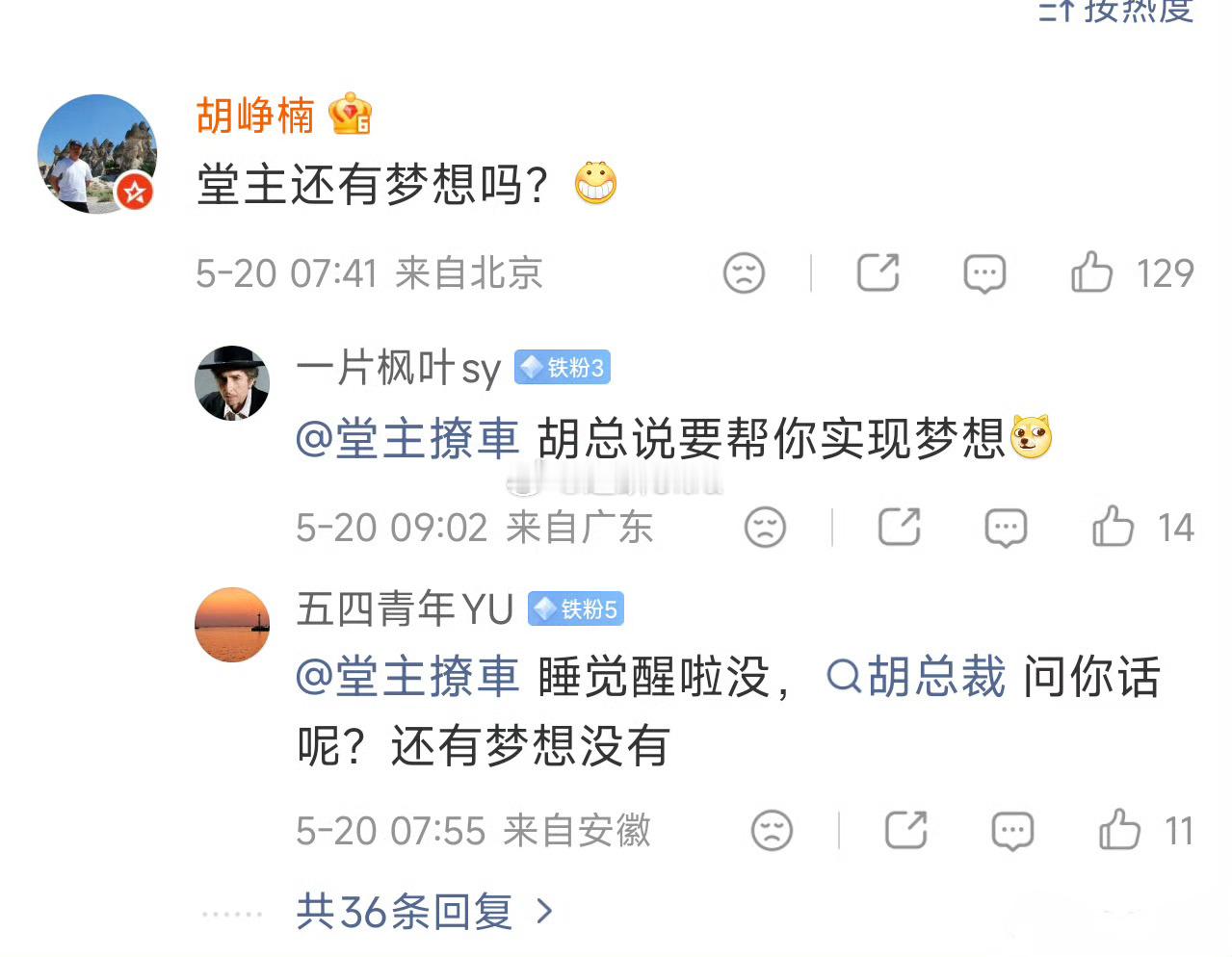 该堂主实现梦想了