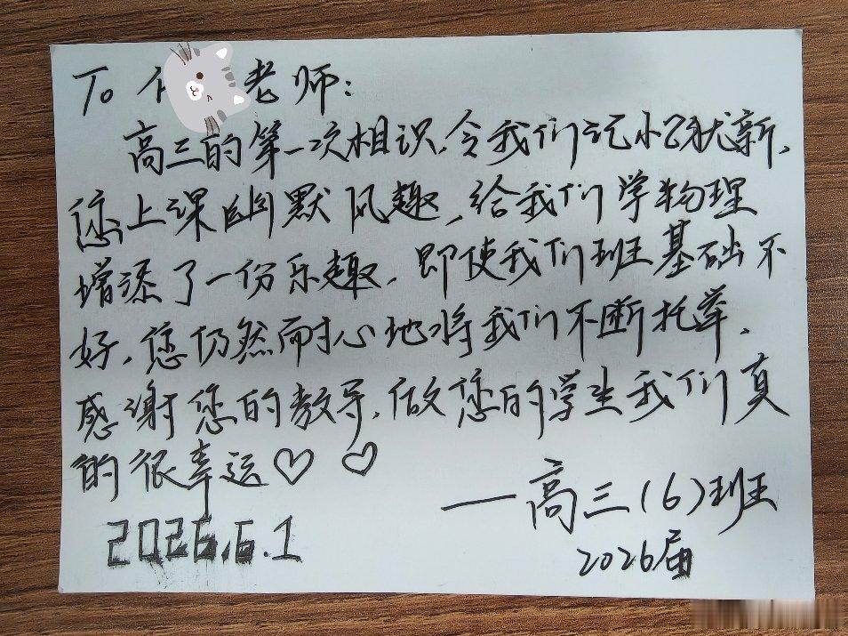 高三学生送给我爸一束花祝福高三学子们高考顺利