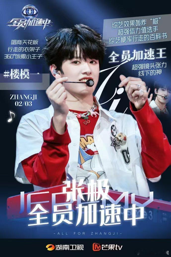 张极直播 张极直播太有感染力啦！每次都能带动观众情绪，或欢笑或感动。真心期待他下