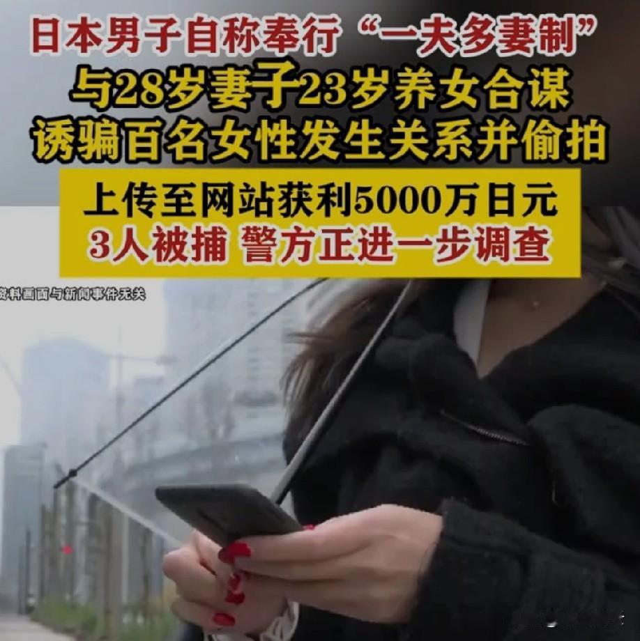 真的被这起案件刷新三观！一个39岁男人伙同妻子、养女，联手坑了上百名女性，这哪里