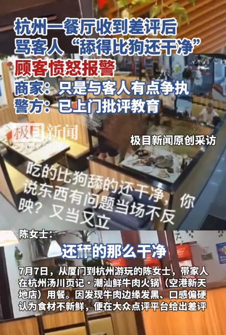 浙江杭州，陈女士本想带家人来一场说走就走的旅行，不料一顿饭却惹来一场无妄之灾。她