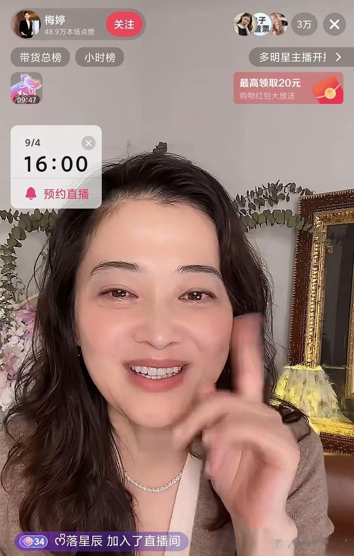 梅婷也开始直播带货了，这件事放在今天看，似乎已经不算什么新鲜事。可正因为越来越多