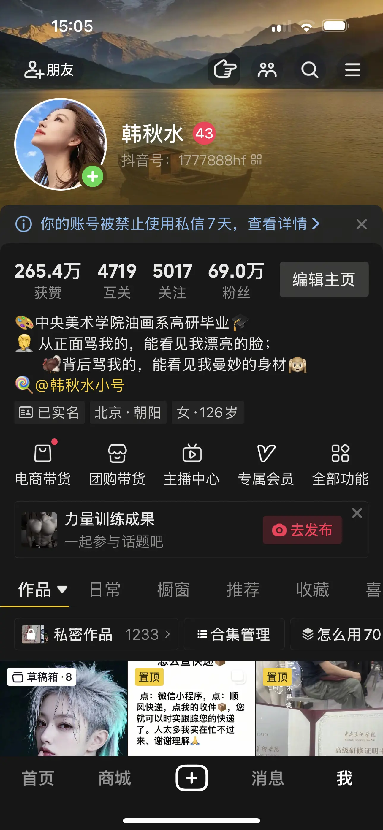私信又被昨天我直播间拉黑的人举了。 ，评论区留言可以看