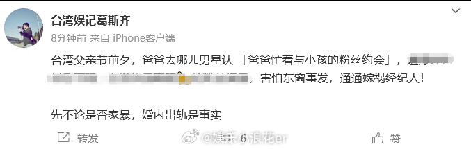 葛斯齐曝爸爸去哪儿男星婚内出轨 葛斯齐曝《爸爸去哪儿》男星婚内出轨，认“爸爸忙着