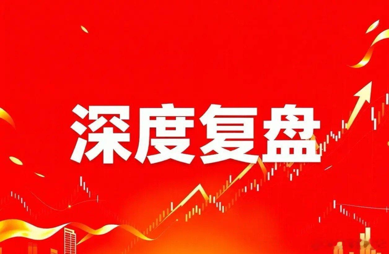 中报窗口期核心线索！一批业绩大幅超预期标的整理收藏！震荡行情里，资金正在持续规避