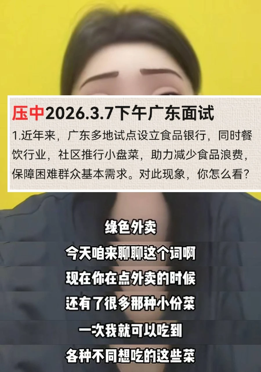 今天省考面试题又是讲过的原题，继续加油❗