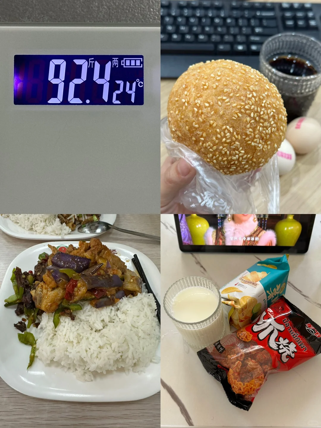 5.30｜瘦了30斤，维持体重95的一天吃什么