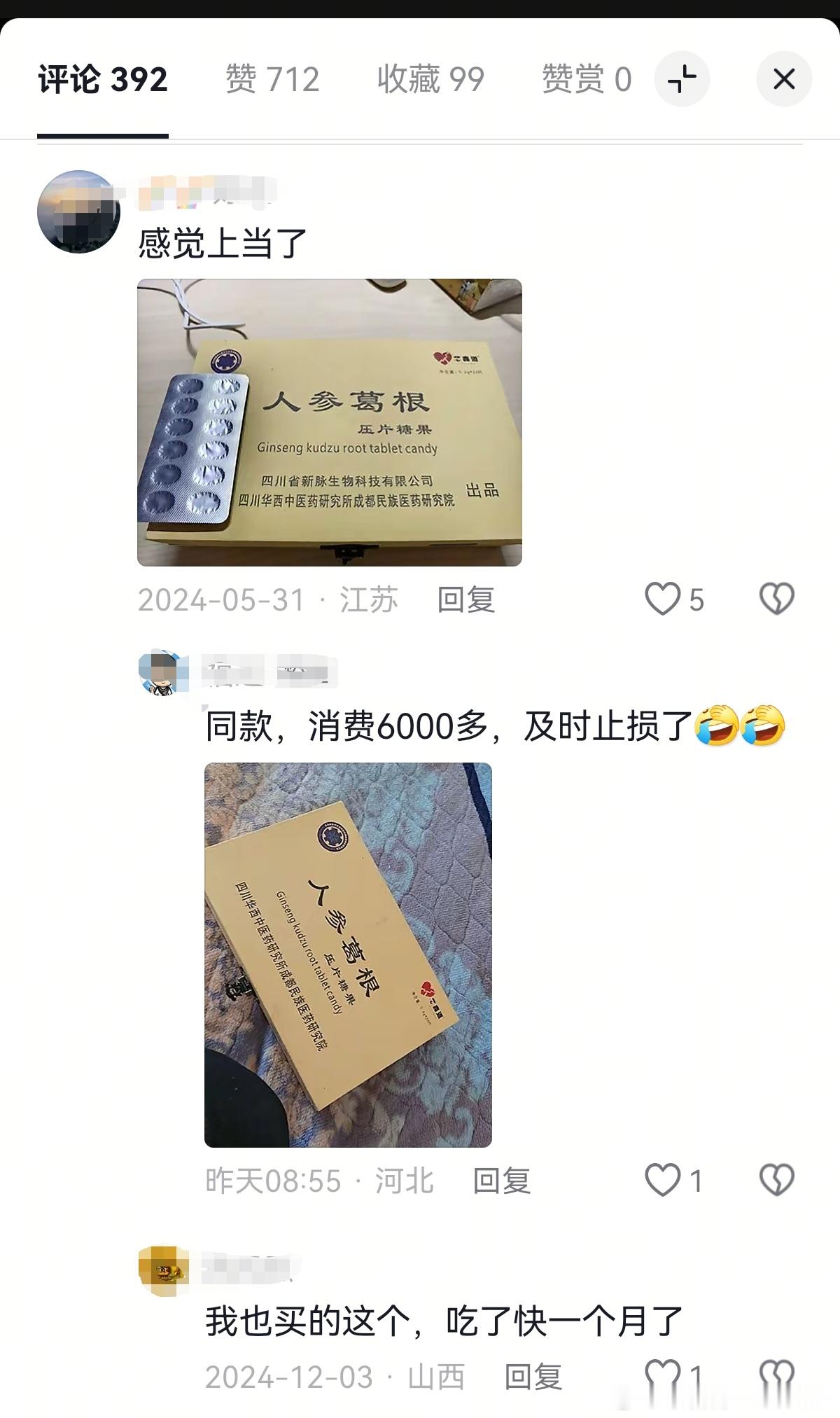 粉丝已经消费了6000，看到我们的科普内容后及时止损[赞][赞]。这是对我们最大