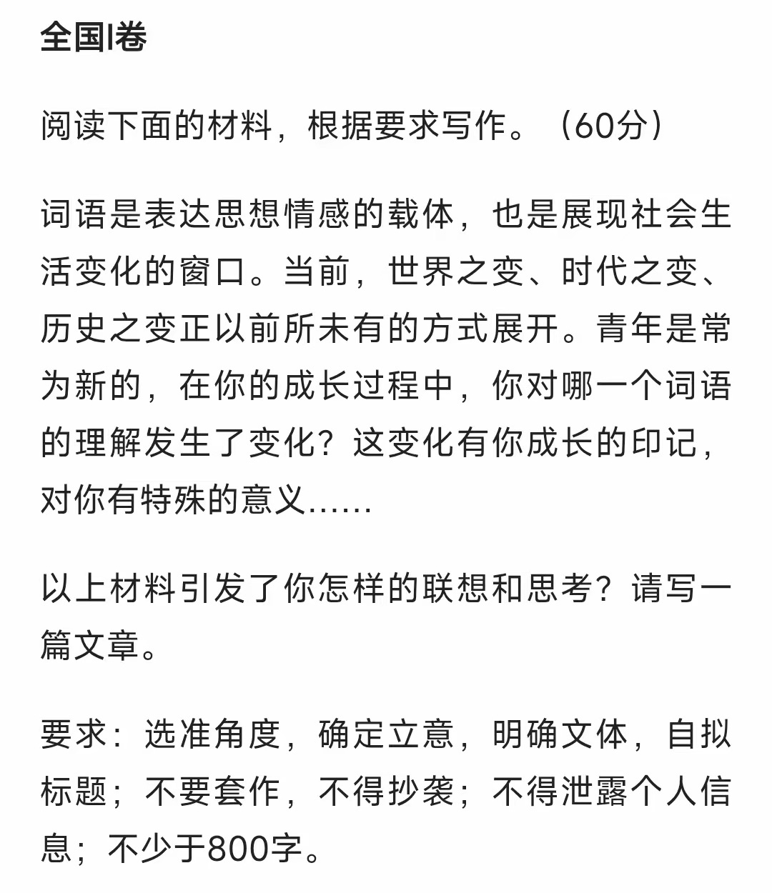 高考作文从来不是比谁文采最好，而是比谁能在有限时间里，把自己的思考表达清楚。看完