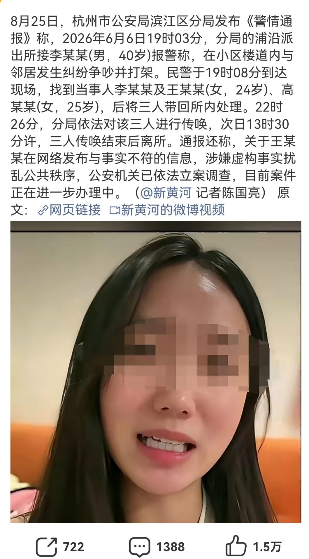 杭州电梯纠纷涉事女子被行拘新进展，杭州电梯纠纷涉事女子因虚构事实扰乱公共秩序已被