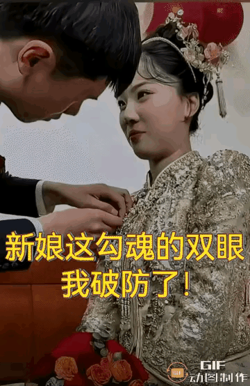 新郎给新娘戴胸花，藏不住的笑意太甜了
 
他低头认真别着胸花，指尖带着点紧张的笨