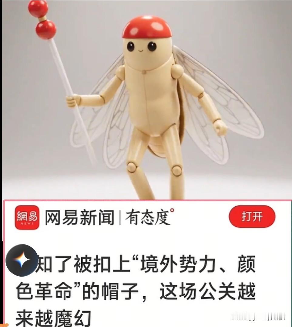 竹知了是境外势力？
这是硬帽子。