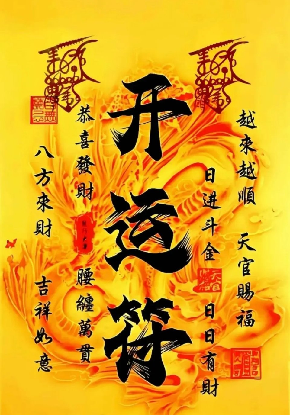 奋斗没有终点，任何时候都是起点。8月31日星期一今日关注！德尔未来002631新