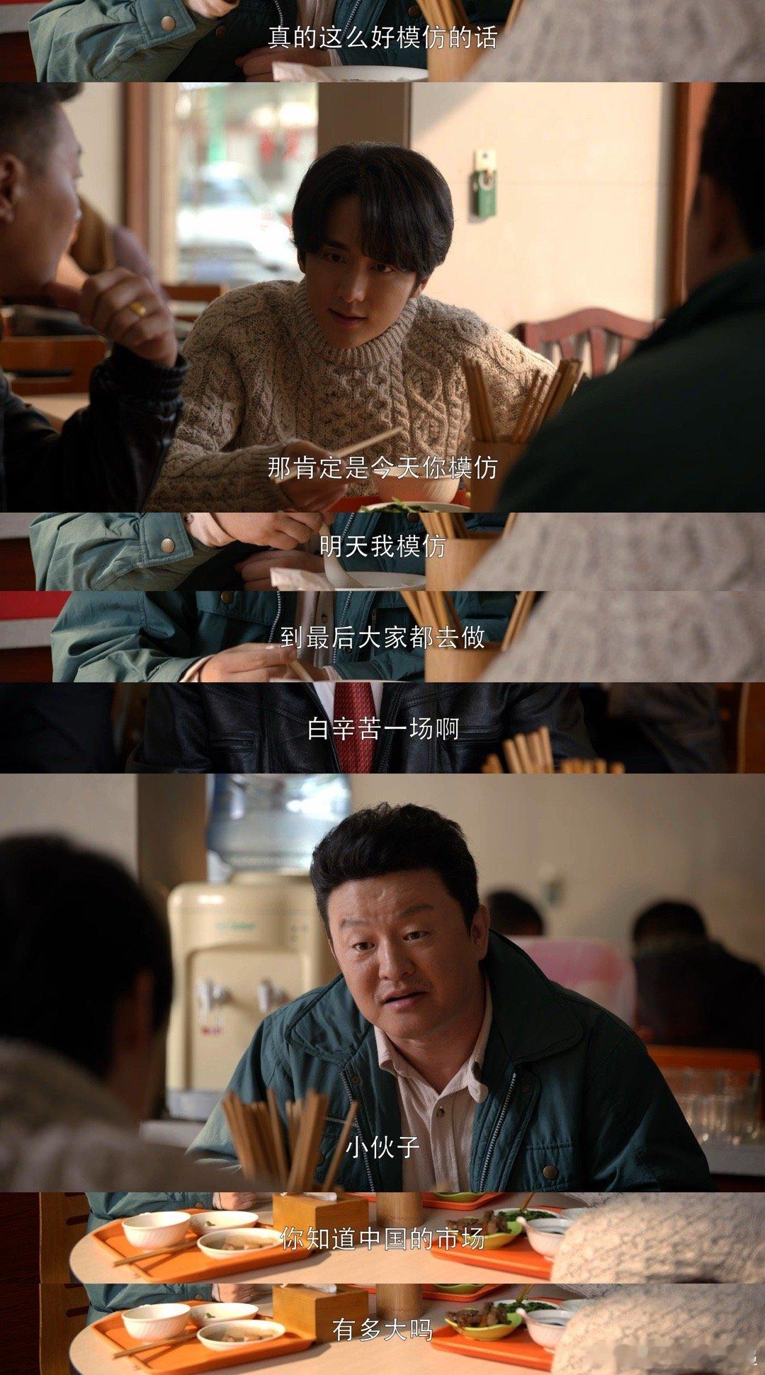 厂二代创业最坑的是爹 柳钧创业主打“反向操作”！跑业务拆亲爹台，怼老师傅不留情面
