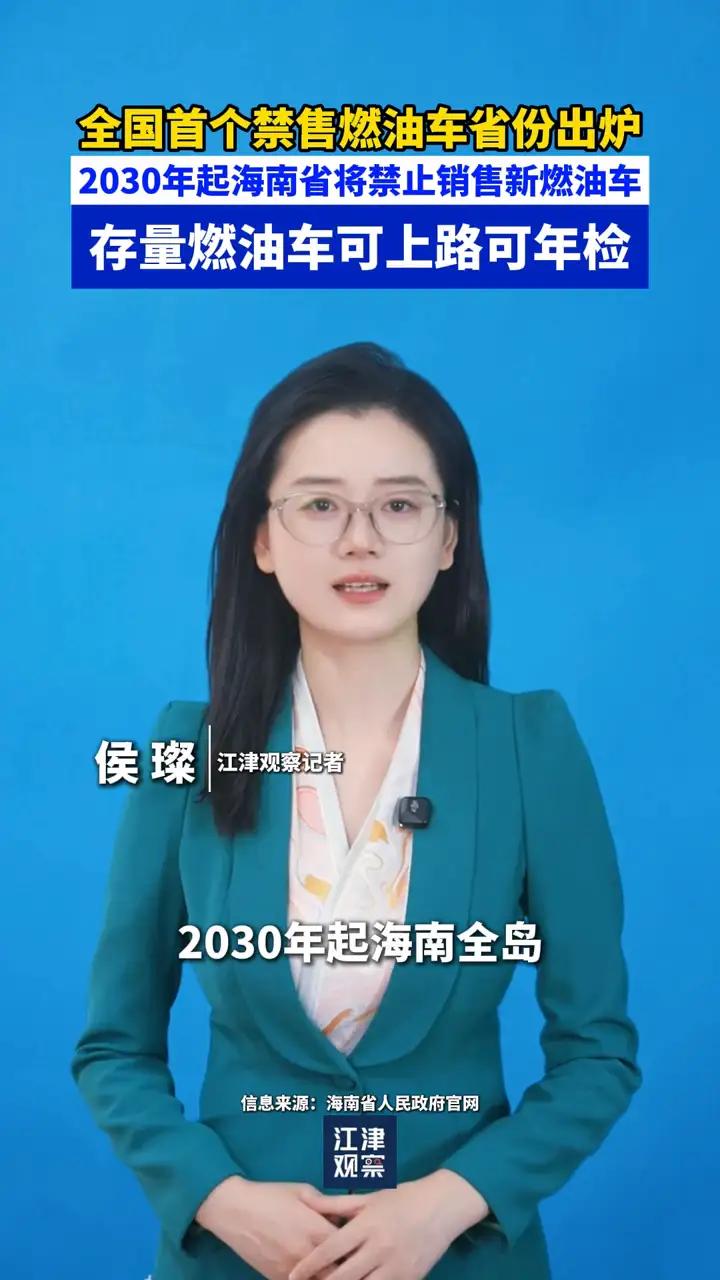 海南正式禁售燃油车，这4个人真是赚大发了。
  
1. 新能源4S店商家

以后
